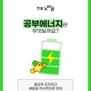 한솔에너지 - 수성구 알파시티1로 206 | 한솔에너지