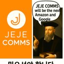 주식회사 제제컴즈 이미지