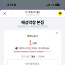 해성막창집 이미지