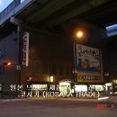 대복의류