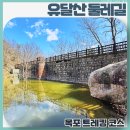 유달산둘레길 | 아름다운 조망과 함께하는 완만한 트레킹 코스 목포 유달산 둘레길