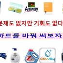 암웨이드림이글