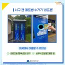 서구 스마트도서관 3호점(운천역) 이미지