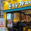 돈먹은 가리비 이미지