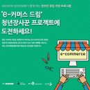 e커머스 창업과정 이미지