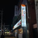 왓삼본점 이미지