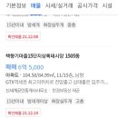 책향기마을15단지 상록데시앙 이미지