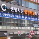 센텀정형외과의원 이미지