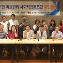 거제고현마을관리사회적협동조합