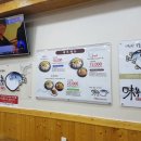 미복 도래울점 이미지