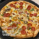 이즈메이 부산본점 | [부산 남포동] 이재모피자 본점 솔직 후기 (주차, 웨이팅)