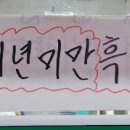 가마솥개성흑염소탕 이미지