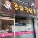 지나펫살롱 이미지