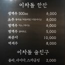 이차돌(영종하늘도시점)