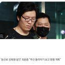 [속보] '등산로 성폭행 살인' 최윤종 "부산 돌려차기 보고 범행 계획 이미지