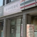 부산 동래속눈썹펌 맛집 아이민뷰티본점 자연스러운 속눈썹펌 후기