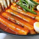 우리할매떡볶이 티스토리