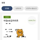 휴PC | 전세사기피해자 보금자리론 주택담보대출 신청 후기 2