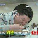 강호동 라면 먹방.gif 이미지