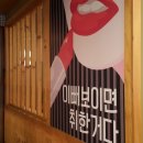 오케이포차 이미지