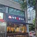 4821 | 대전 둔산동맛집 '현풍닭칼국수' 방문 후기
