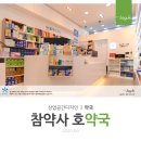 종각호약국 이미지