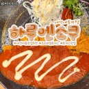 하루엔소쿠대동역점