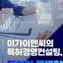 이가이엔씨 이미지