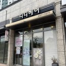 평택비전레이크푸르지오 정문 이미지