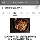 감성족발김포