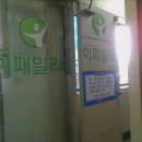 이패밀리의원 이미지