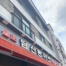 남산돈가스.메밀소바