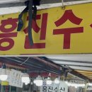 흥진포장 이미지