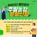 대인농장4 이미지