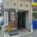 남성역 냉면 맛집 산천칡냉면전문 칡비빔냉면 내돈내산 후기