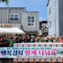 행복공동체 이미지