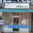 더마올가스킨 네이버블로그