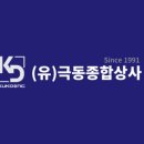 극동상사 이미지