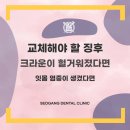 서강플러스치과 이미지