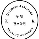 김포양곡간호학원 티스토리