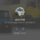 삼보수자원
