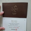 원한의원 산후보약 후기(24.10.01.)