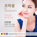 가좌동 경상대학교 정문 맞은편(스타벅스 옆 공터) | 진주피부과 여드름흉터가 고민이야?