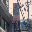 용식당 | [논현] 강남 삼계탕 맛집, 논현역 도보 3분 거리에 있는 오래된 '용 삼계탕' 식당 후기🐔