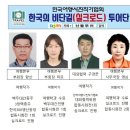 4월24일(토) 한국의아름다운길100선(25)테마여행-사량도 지리망산 사량대교 무박여행 이미지