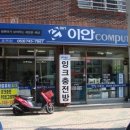 효목PC 이미지