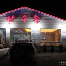 장수촌한의원 이미지