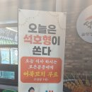 석호 | 의정부 맛집 추천 레트로 감성 석호네 솥뚜껑 닭볶음탕 후기!