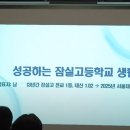 잠실고등학교 이미지