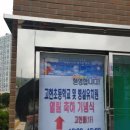 고헌초등학교 이미지